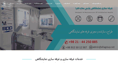 Desktop Screenshot of afragroup.net