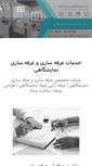 Mobile Screenshot of afragroup.net